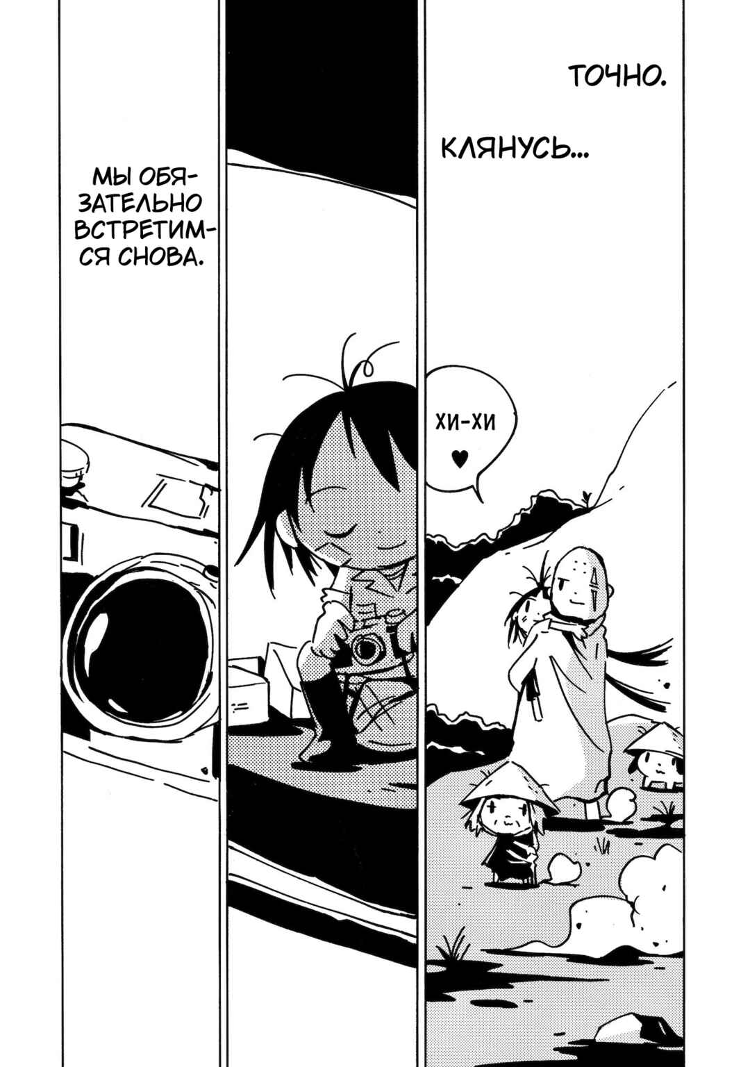 Dien Bien Phu Chapter 18 - Page 37
