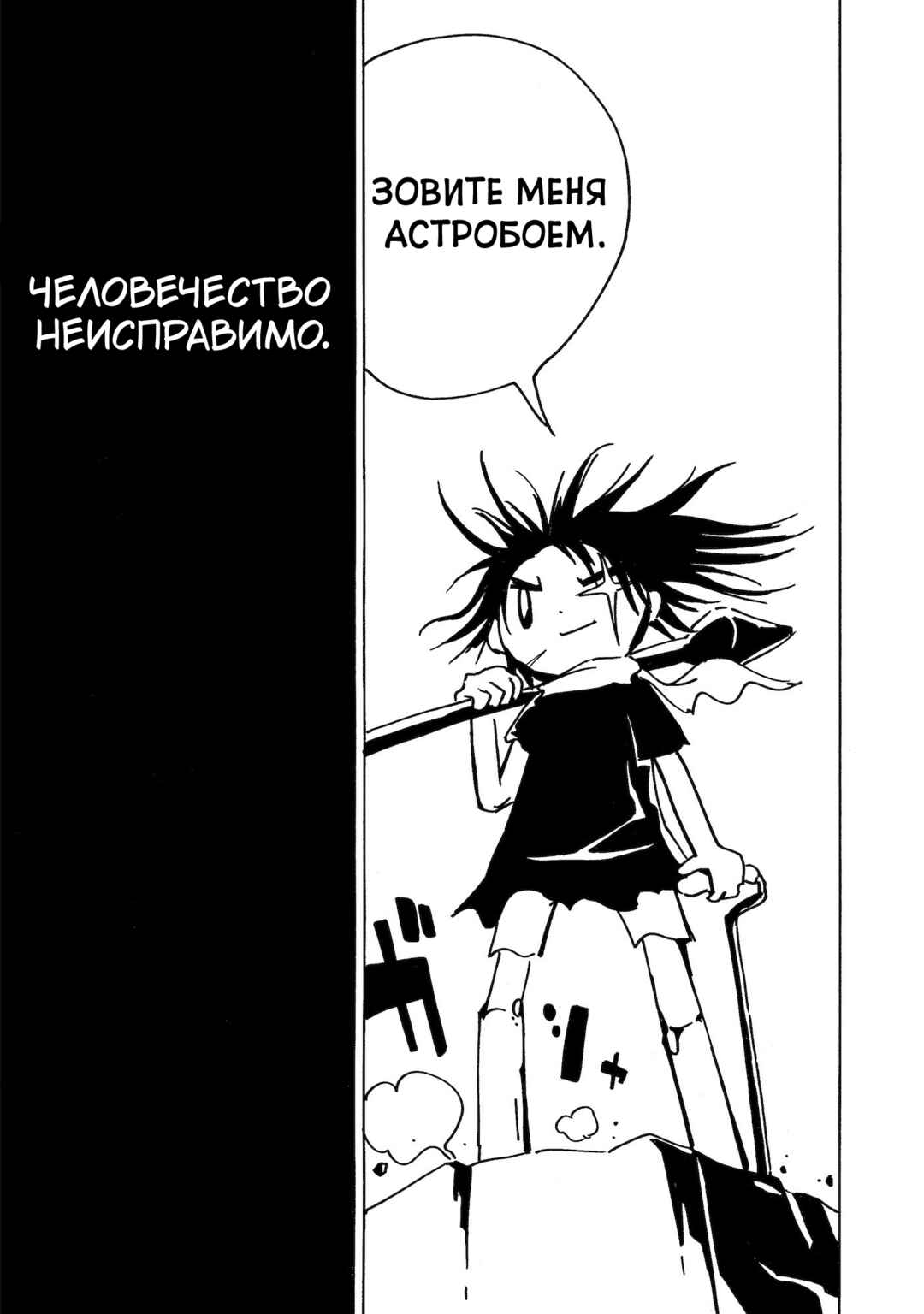 Dien Bien Phu Chapter 18 - Page 43