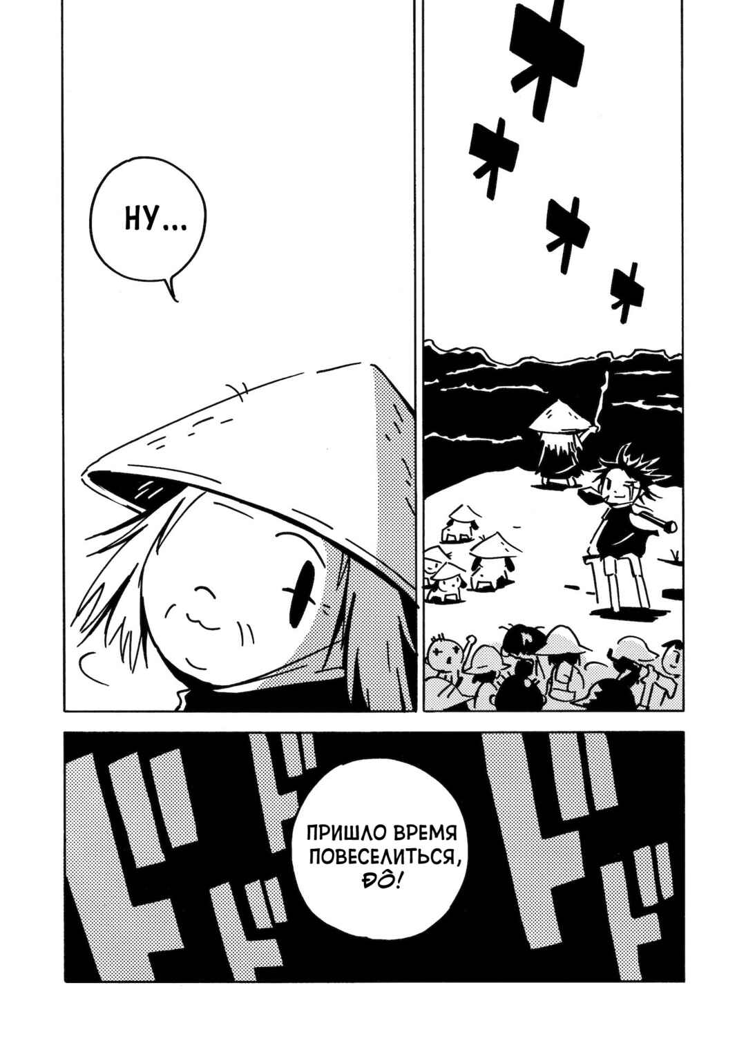 Dien Bien Phu Chapter 18 - Page 45