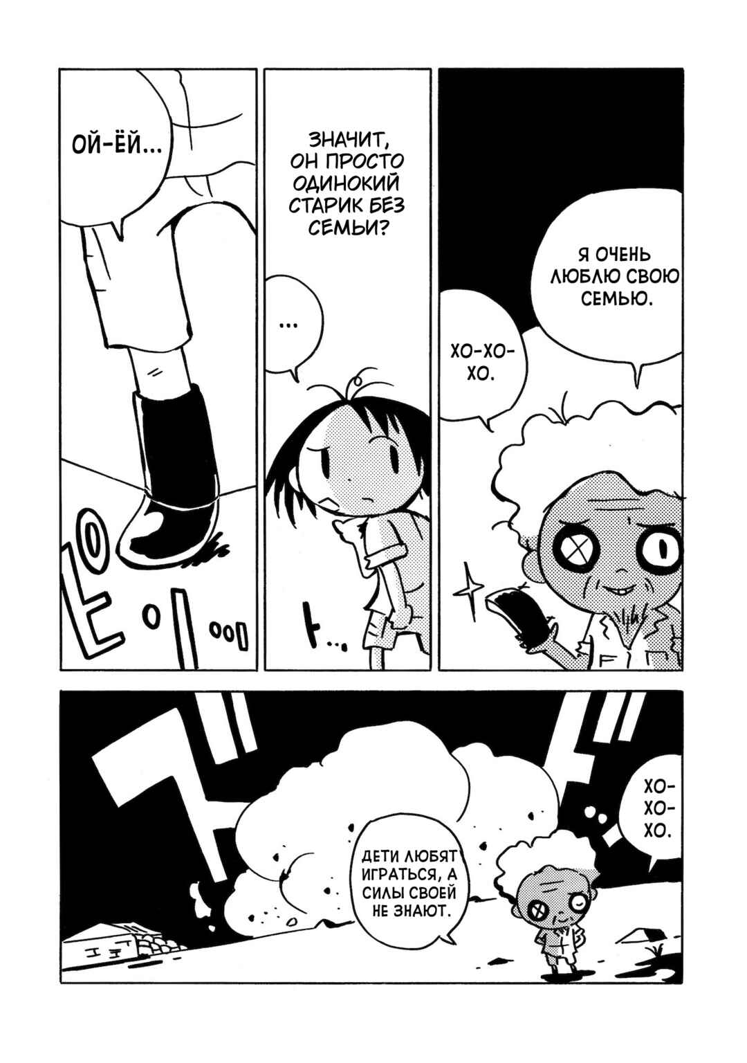 Dien Bien Phu Chapter 18 - Page 63