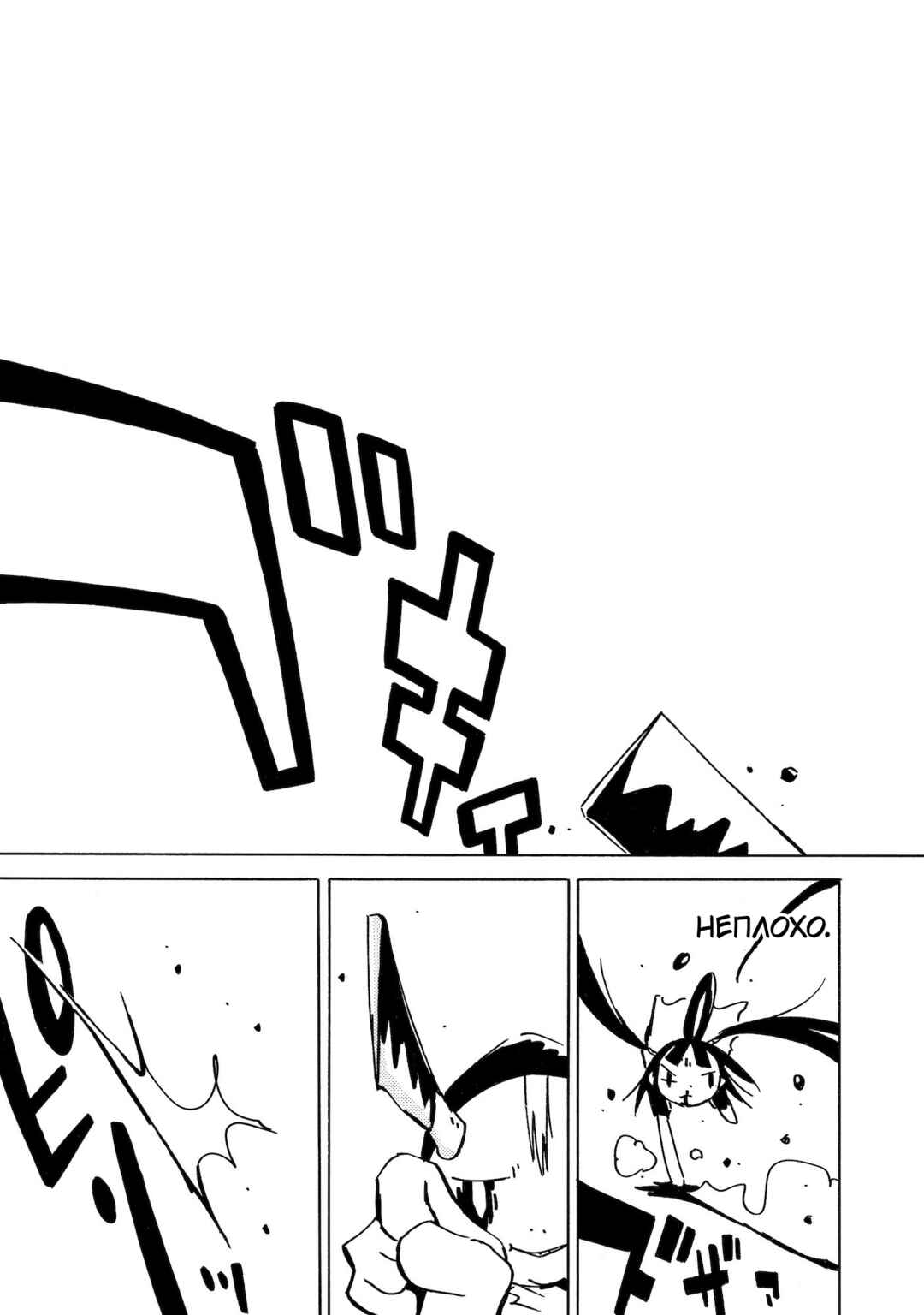 Dien Bien Phu Chapter 18 - Page 7