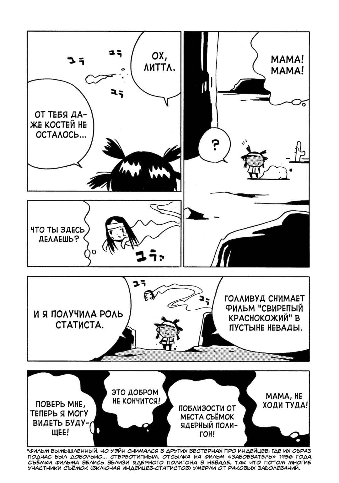 Dien Bien Phu Chapter 18 - Page 71