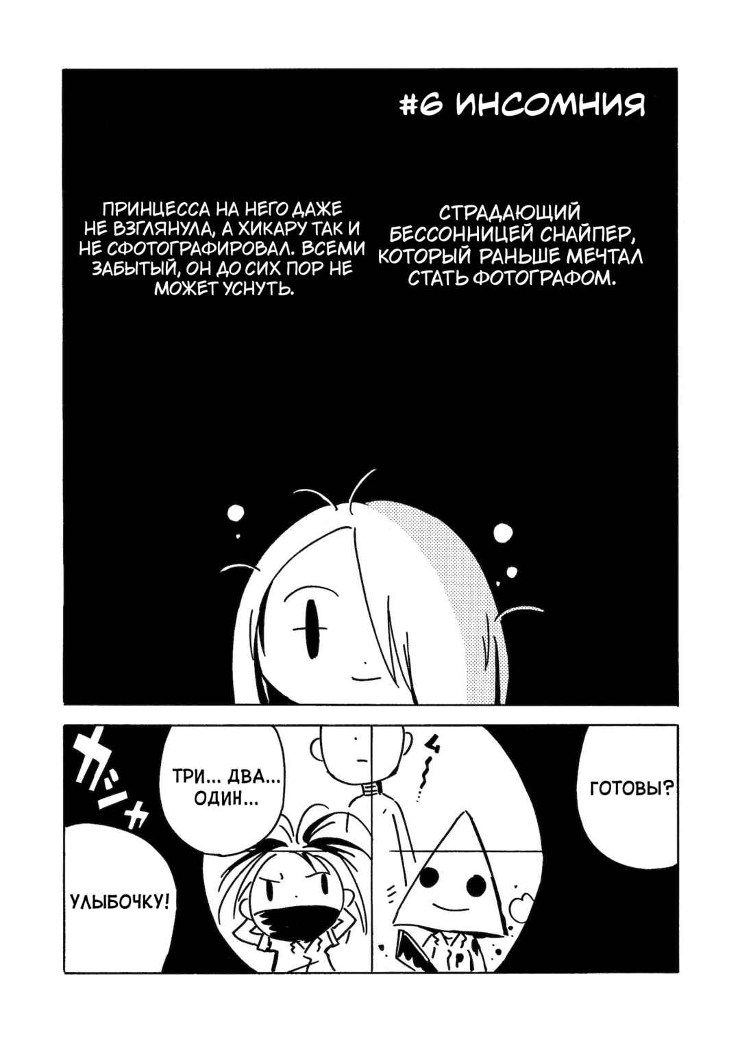 Dien Bien Phu Chapter 18 - Page 74