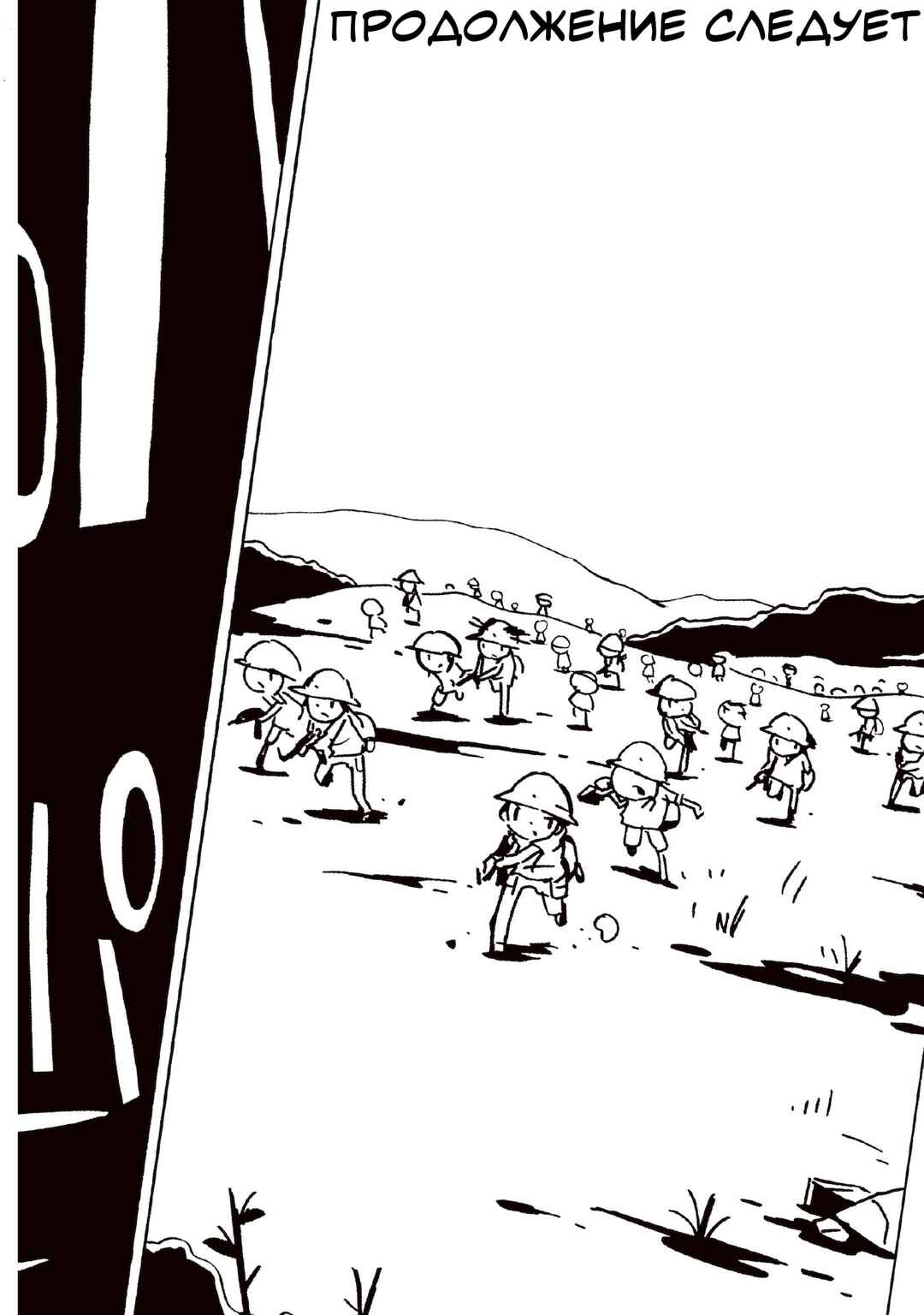 Dien Bien Phu Chapter 18 - Page 90