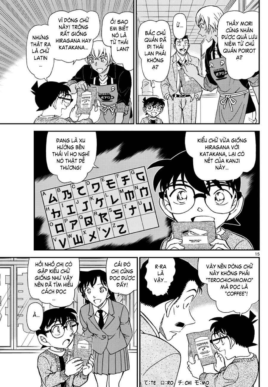 Detective Conan Chapter 1136 - Page 16