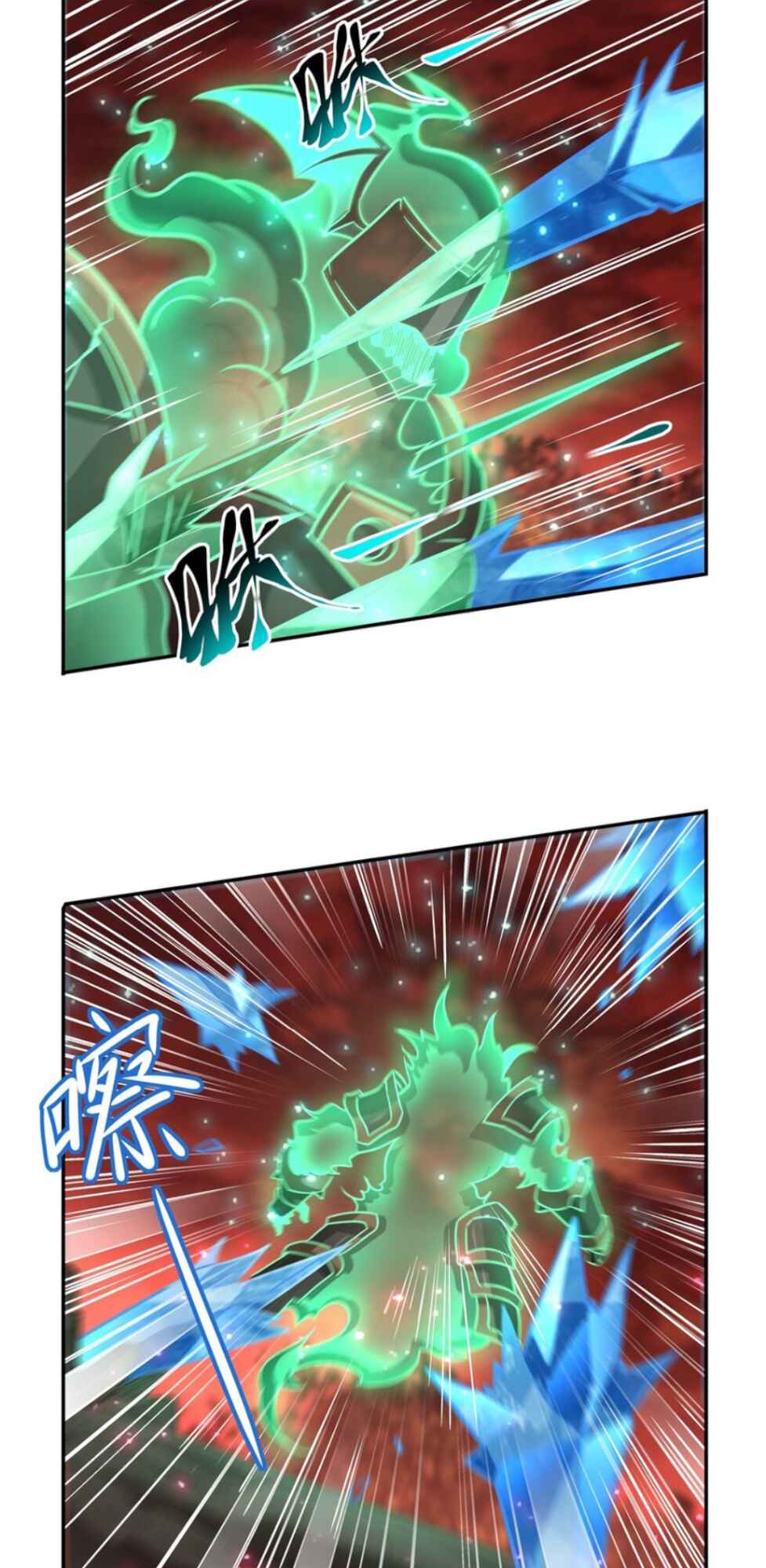 Xuè Jī yǔ Qíshì Chapter 285 - Page 6