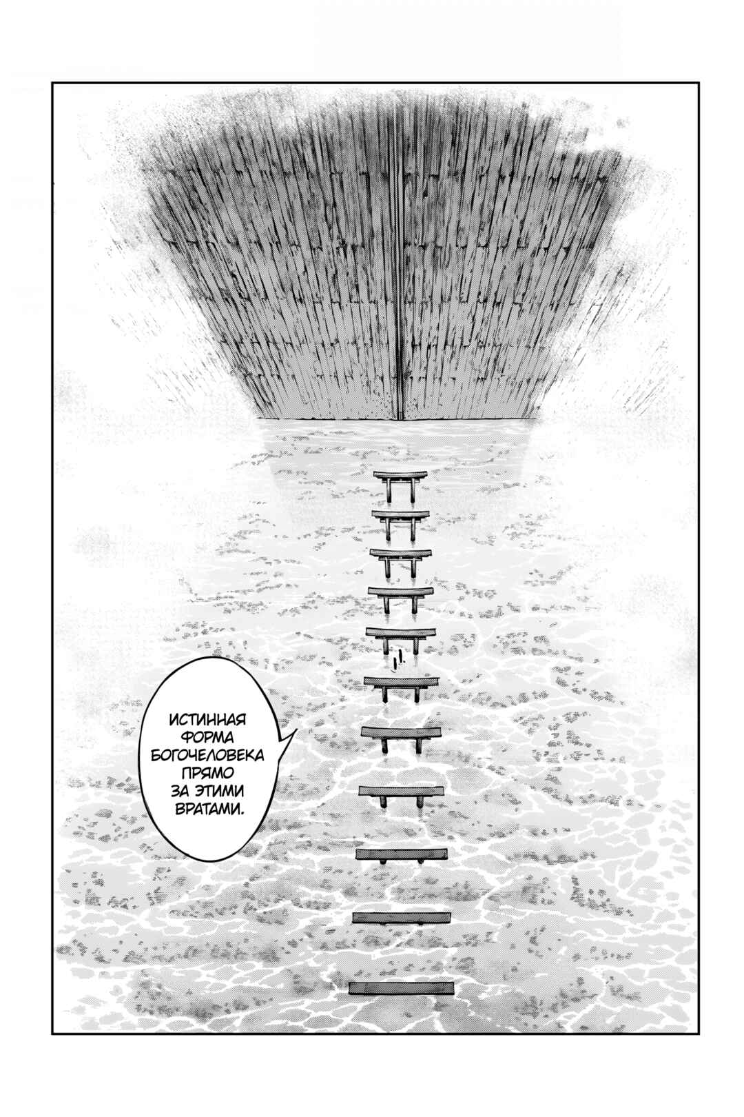 Bungou Stray Dogs Chapter 122 - Page 21