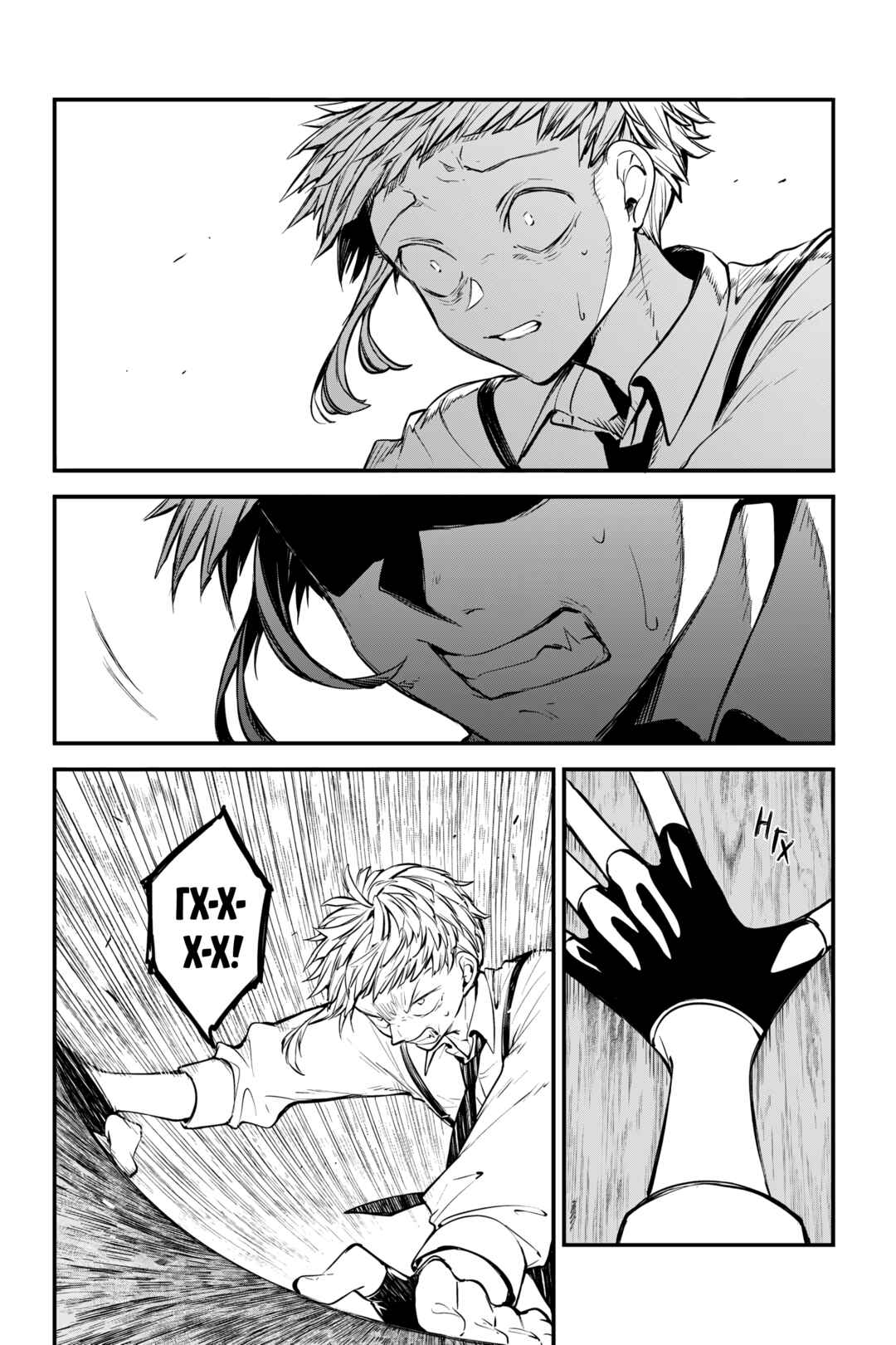 Bungou Stray Dogs Chapter 122 - Page 34