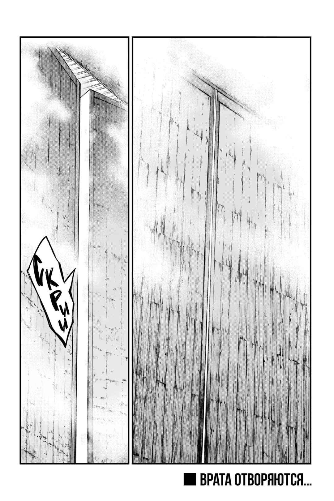 Bungou Stray Dogs Chapter 122 - Page 36