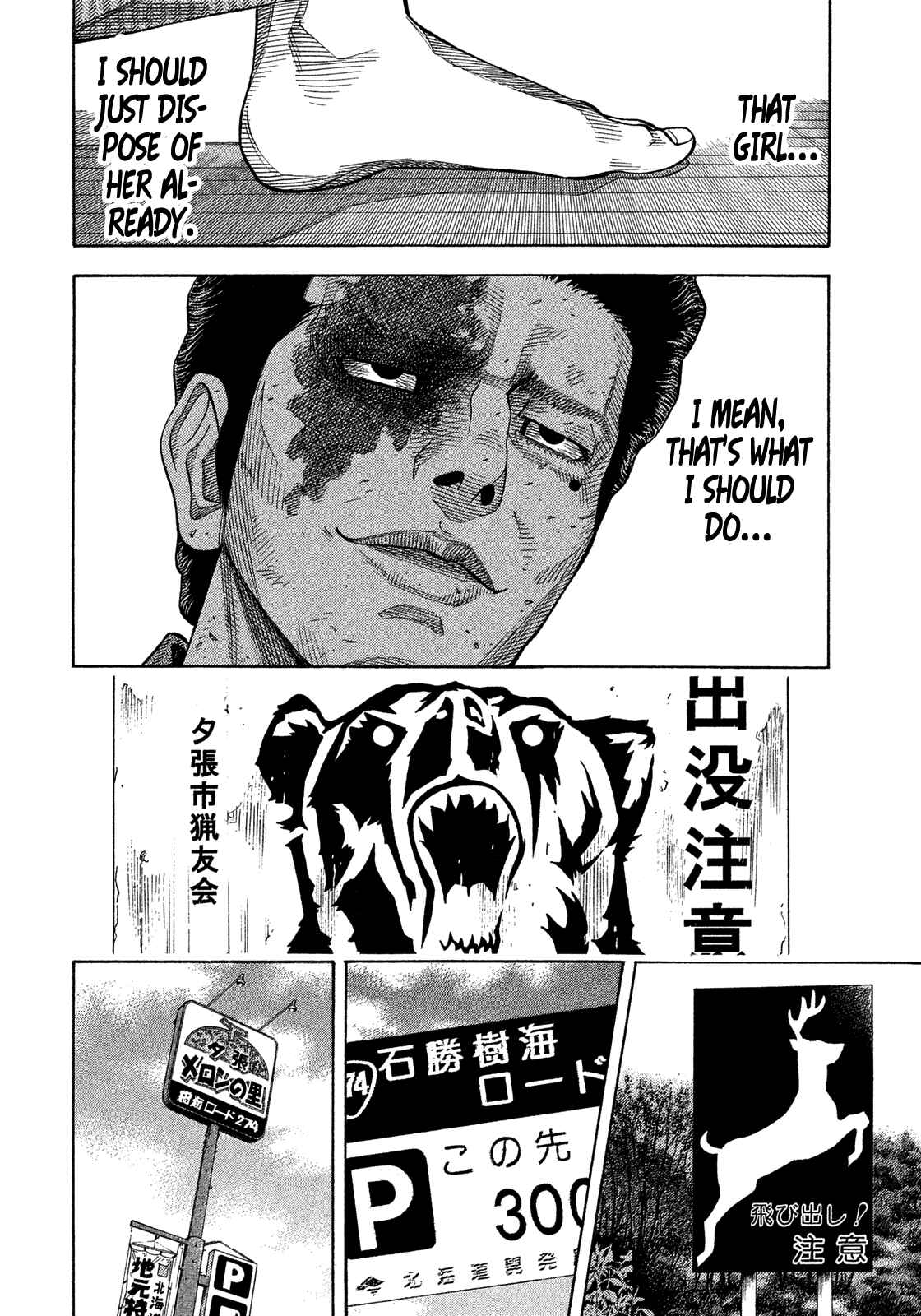 Montage Chapter 127 - Page 10