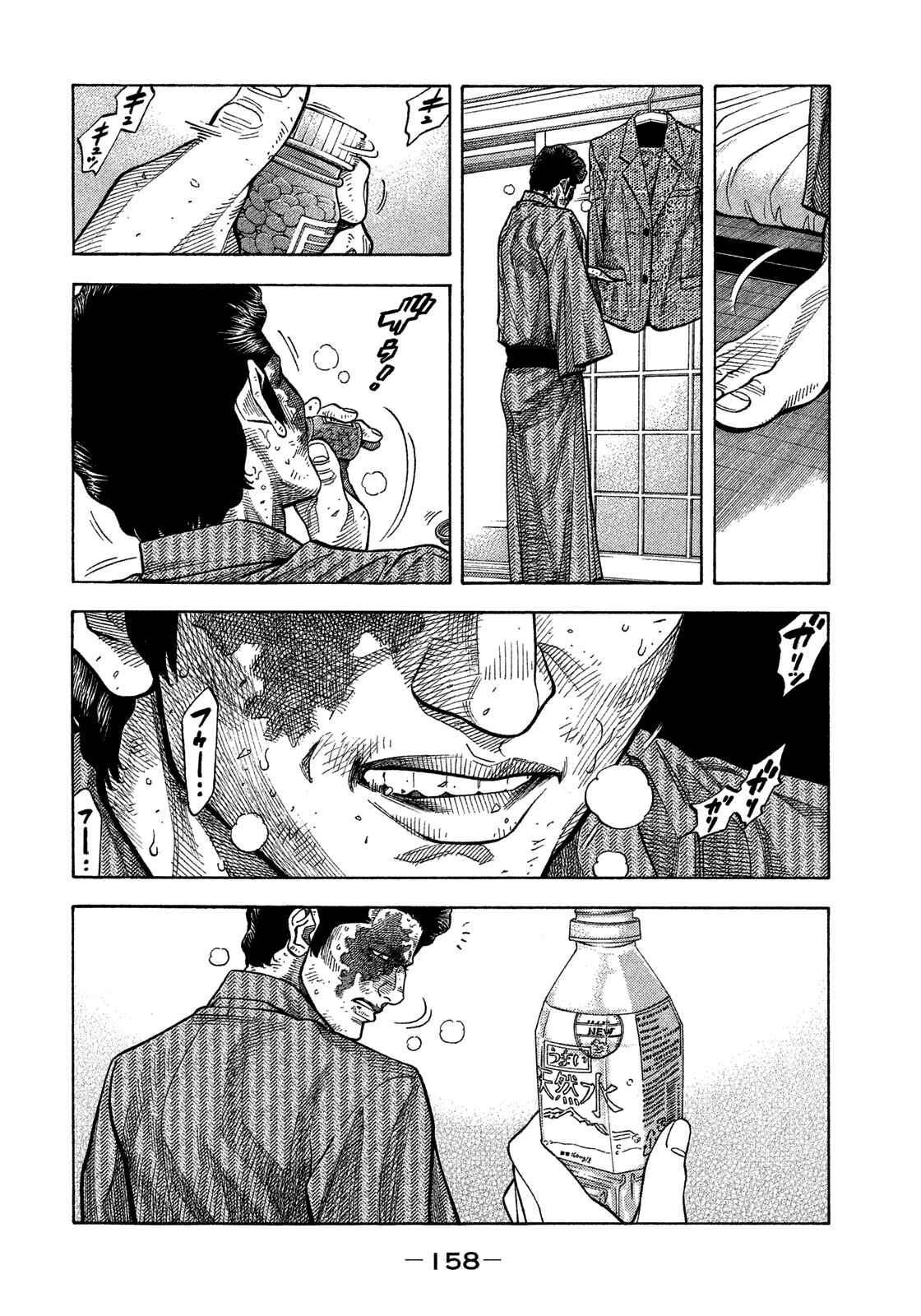 Montage Chapter 127 - Page 6