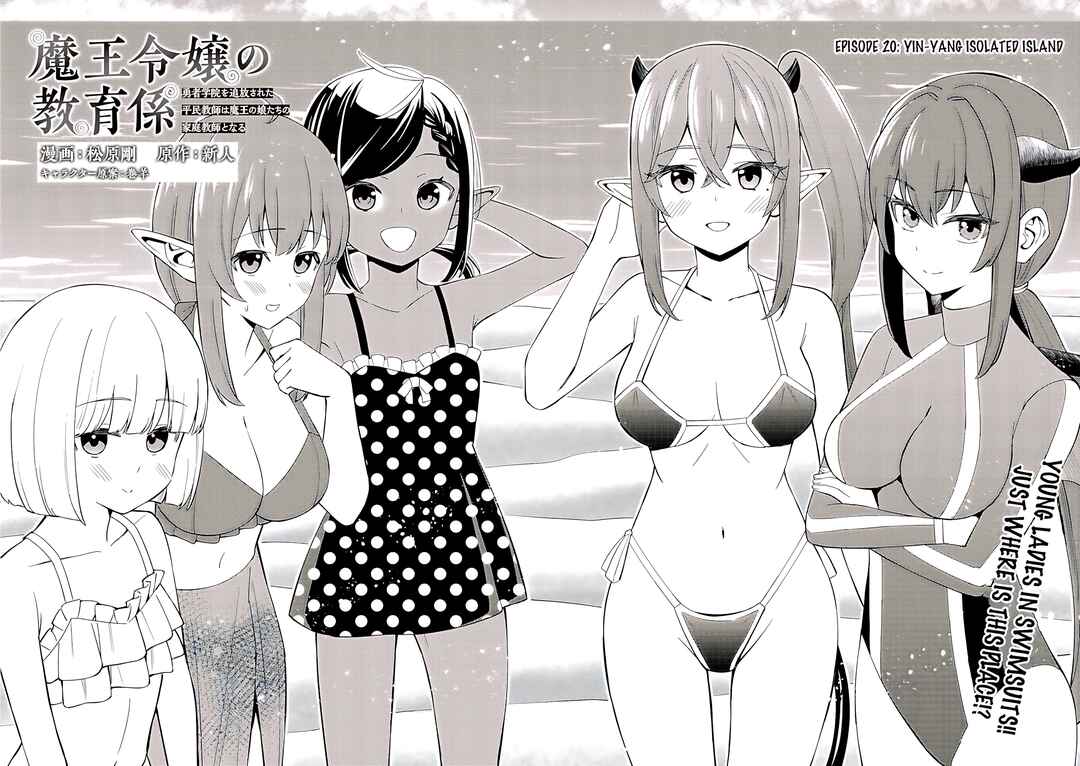 Maou Reijou no Kyouiku Gakari ~Yuusha Gakuin wo Tsuihou Sareta Heimin Kyoushi wa Maou no Musume-Tachi no Katei Kyoushi to Naru~ Chapter 20 - Page 2