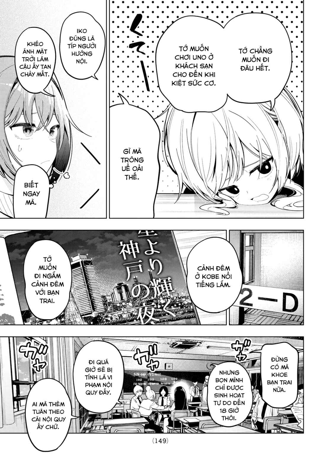 Mayonaka Heart Tune Chapter 80 - Page 5