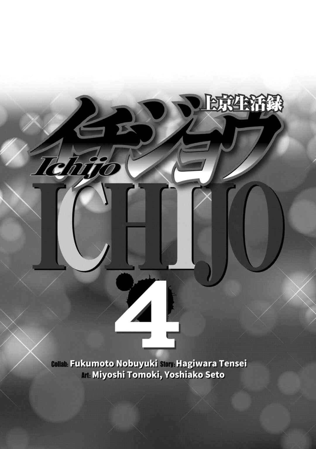 Life In Tokyo Ichijou Chapter 24 - Page 2