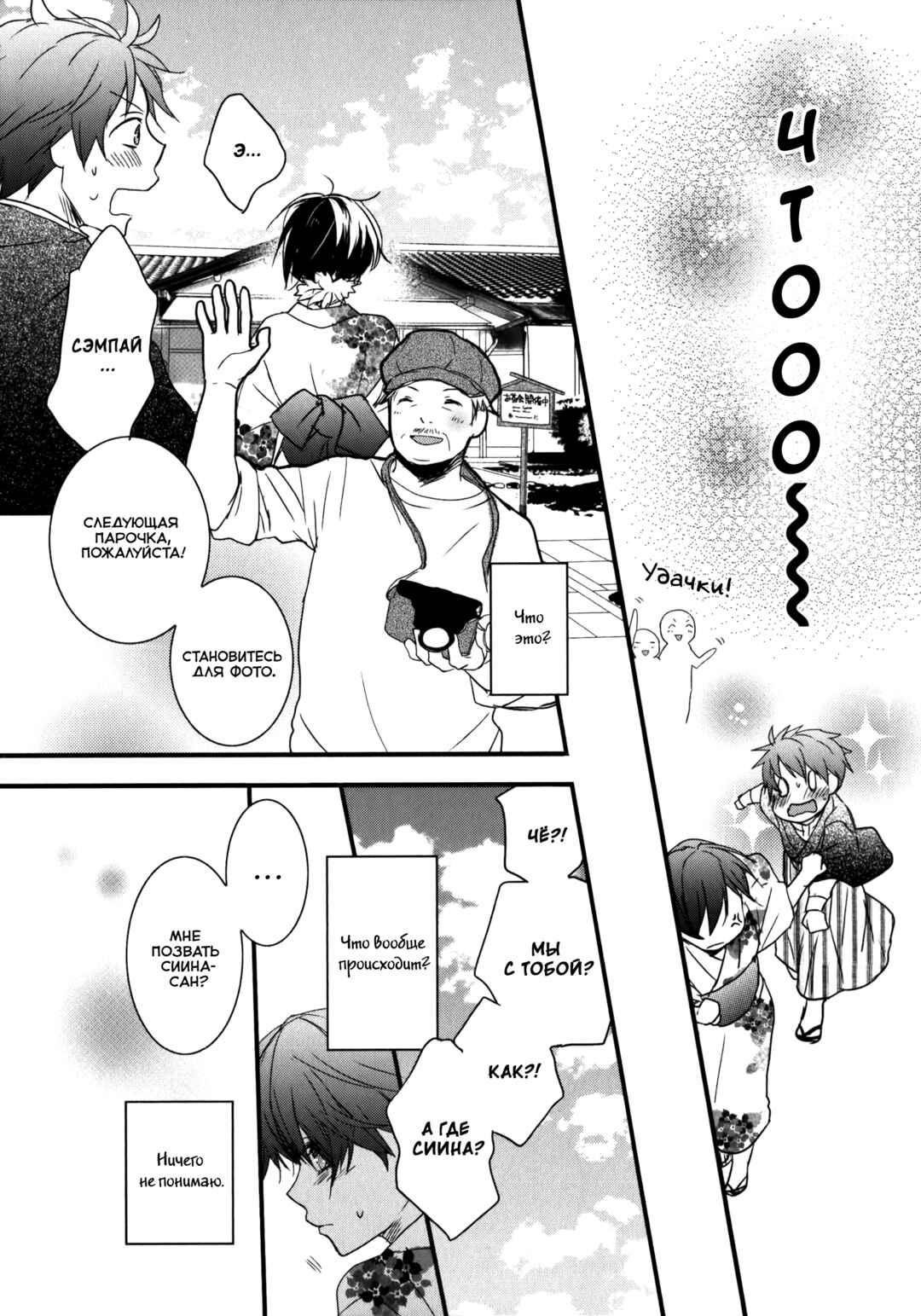 Bokura wa Minna Kawai-sou Chapter 7 - Page 13