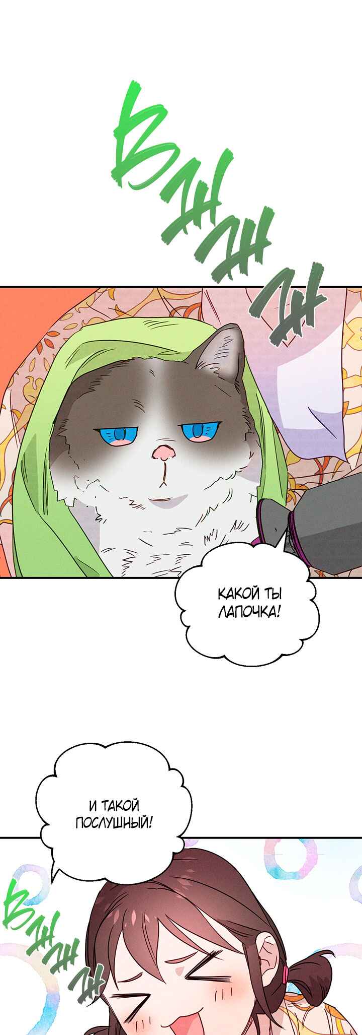 A Morning Kiss at Tiffany's Chapter 6 - Page 3