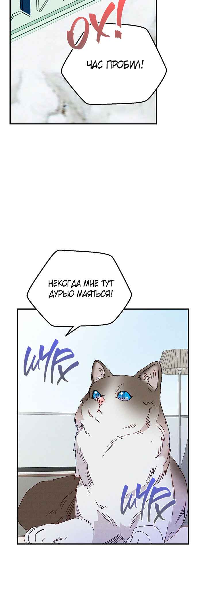 A Morning Kiss at Tiffany's Chapter 6 - Page 7