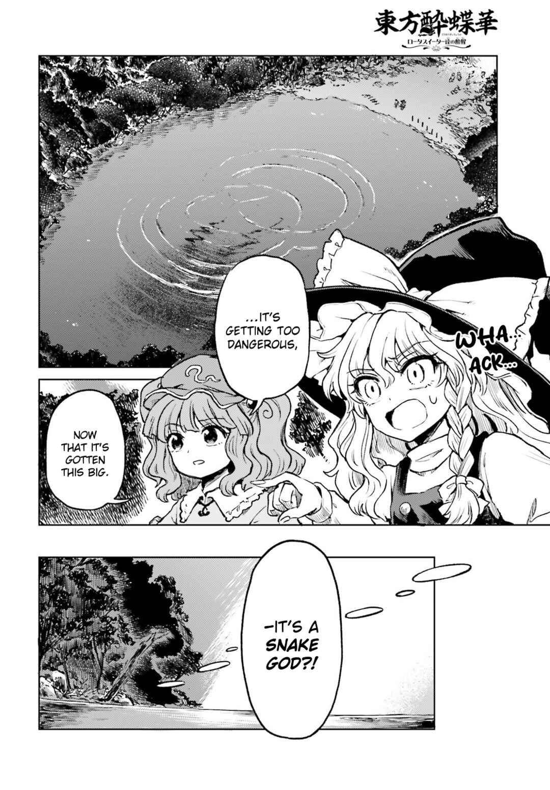 Touhou Suichouka: Lotus Eater-tachi no Suisei Chapter 64 - Page 19