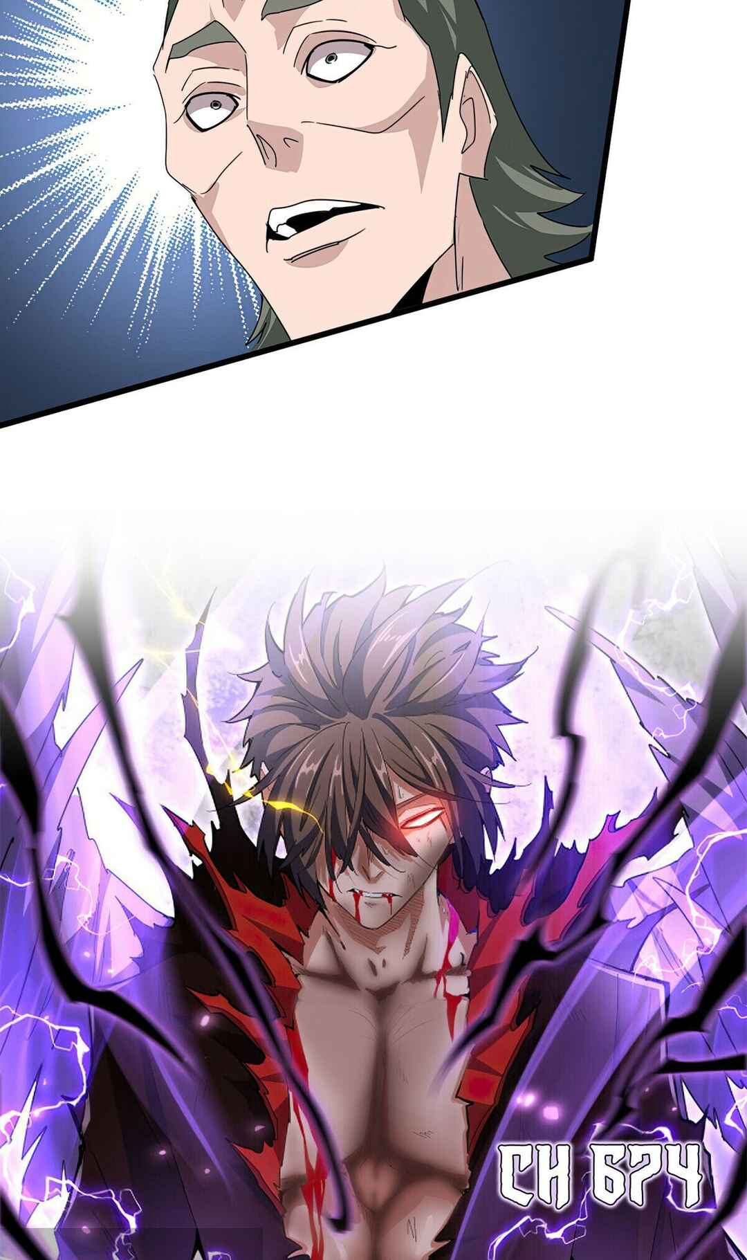 The Servant Is the Demon King?! Chapter 674 - Page 3