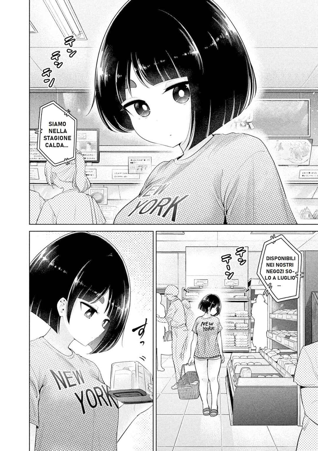 Ookii Muki Muki Chiisai Muchi Muchi Chapter 22 - Page 3