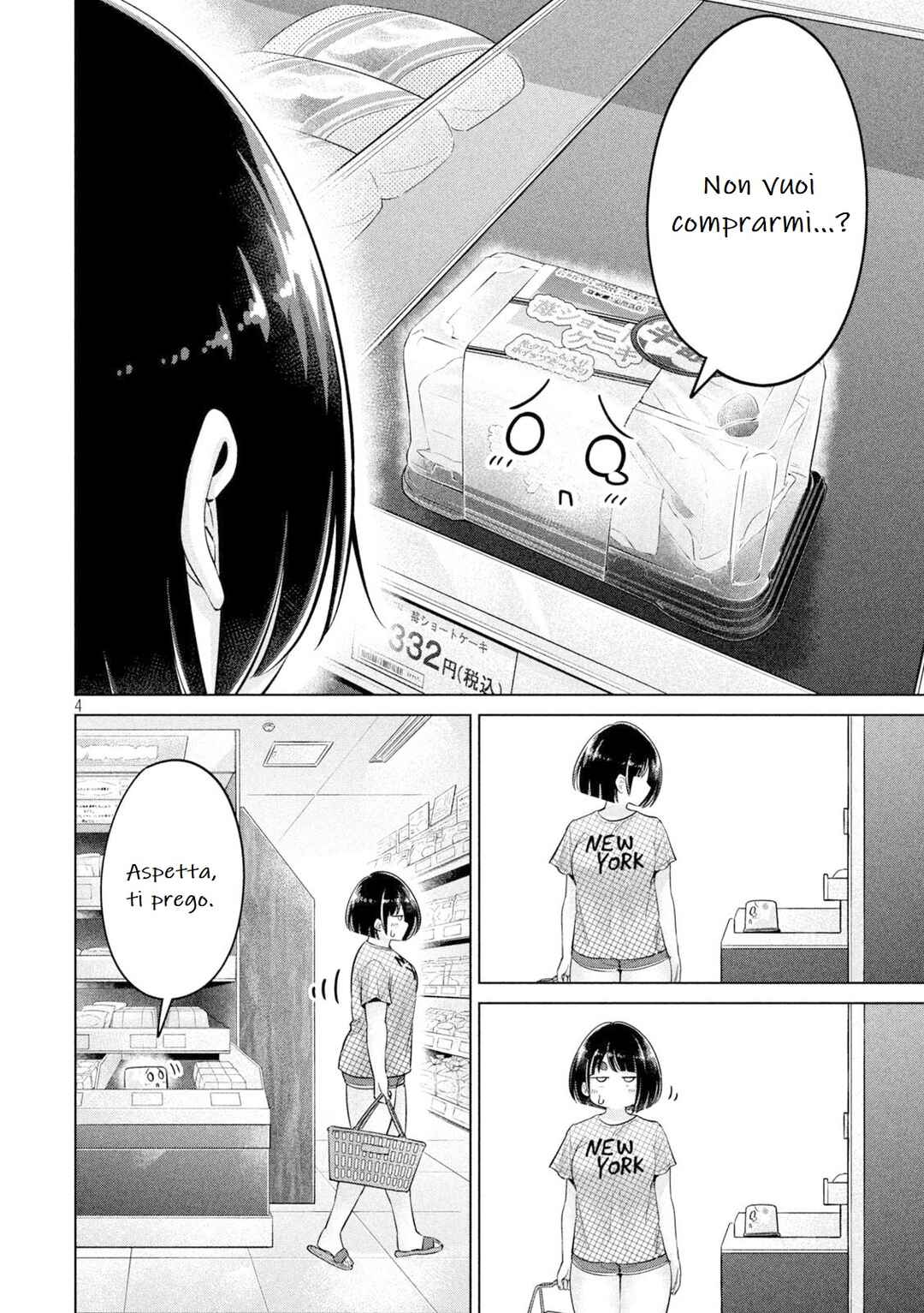 Ookii Muki Muki Chiisai Muchi Muchi Chapter 22 - Page 5