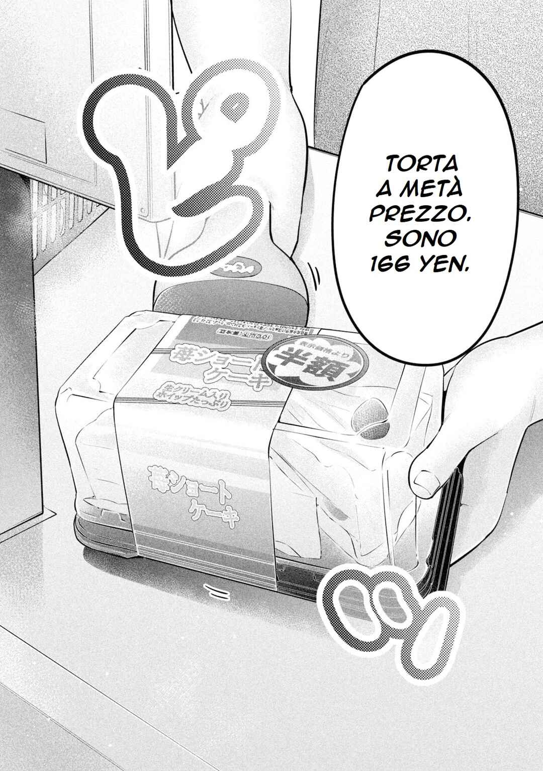 Ookii Muki Muki Chiisai Muchi Muchi Chapter 22 - Page 9