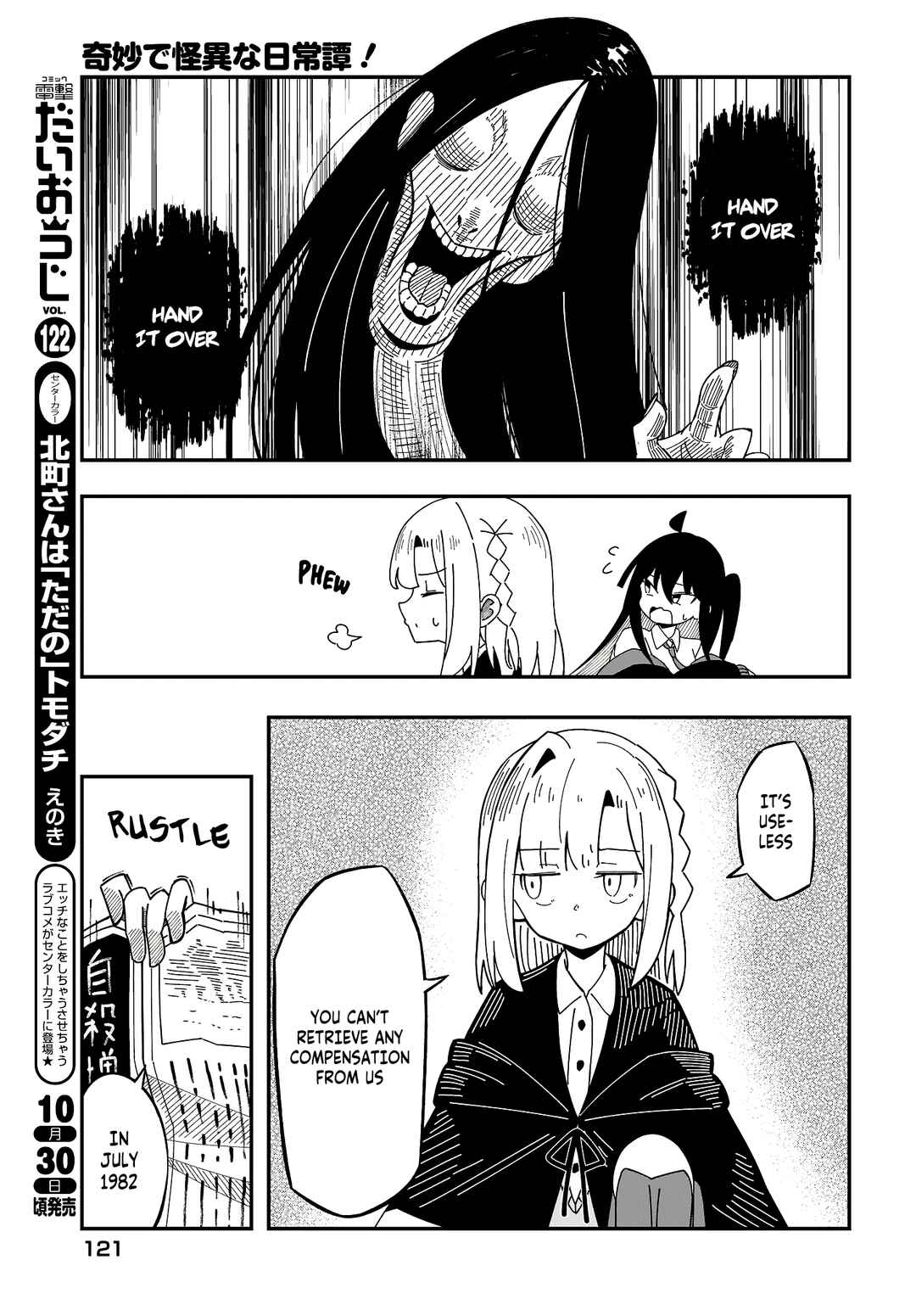 Strange and Mysterious Daily Tales! Chapter 8 - Page 20