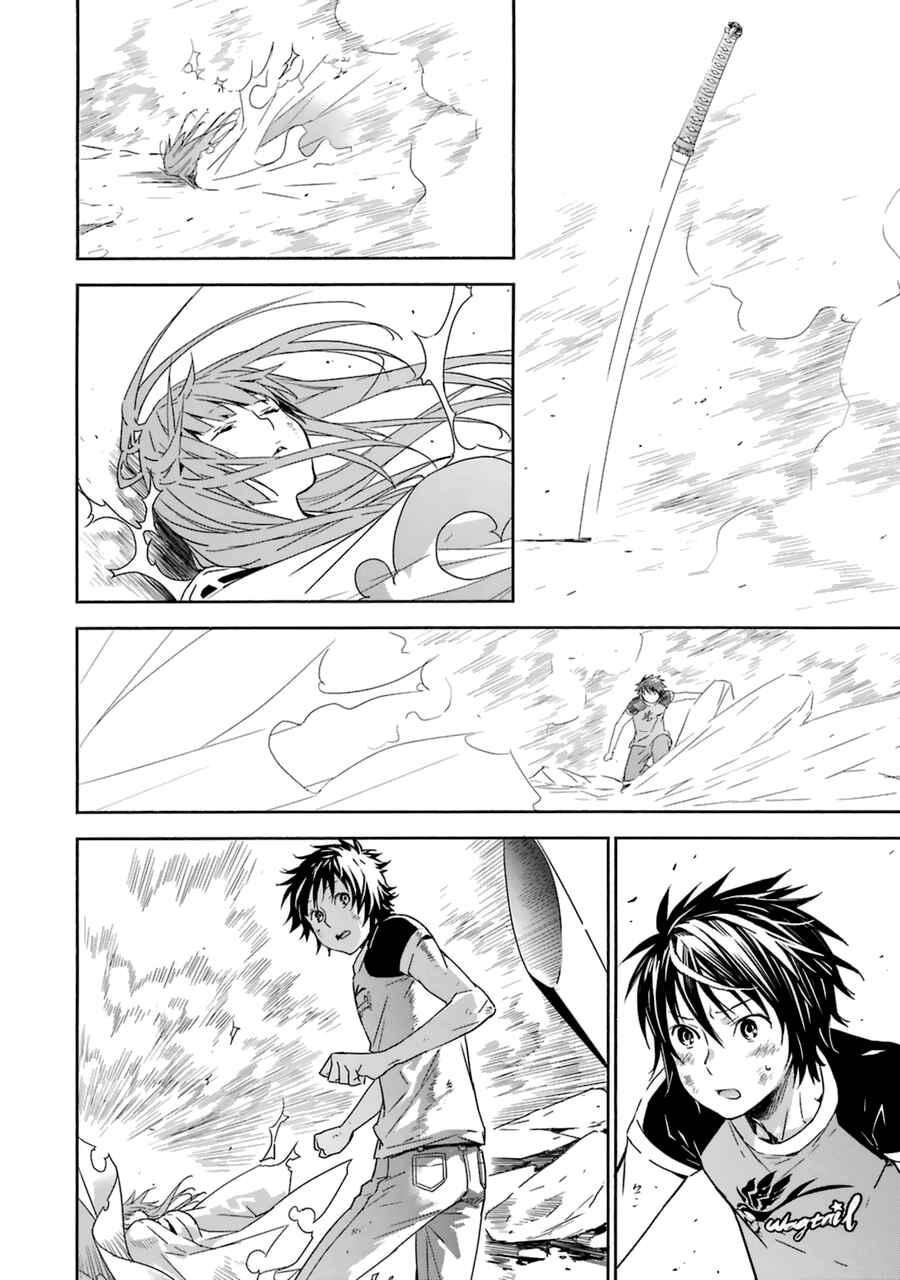 Sekirei Chapter 182 - Page 18