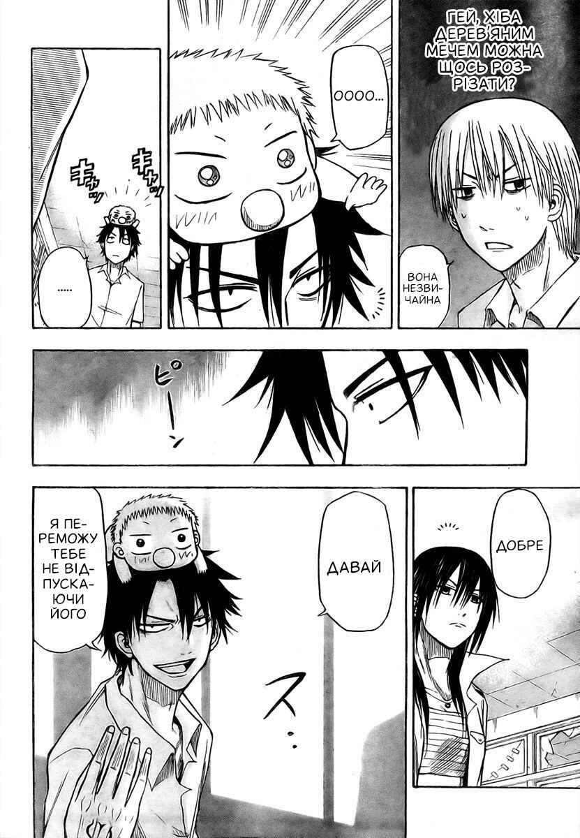 Beelzebub Chapter 14 - Page 10