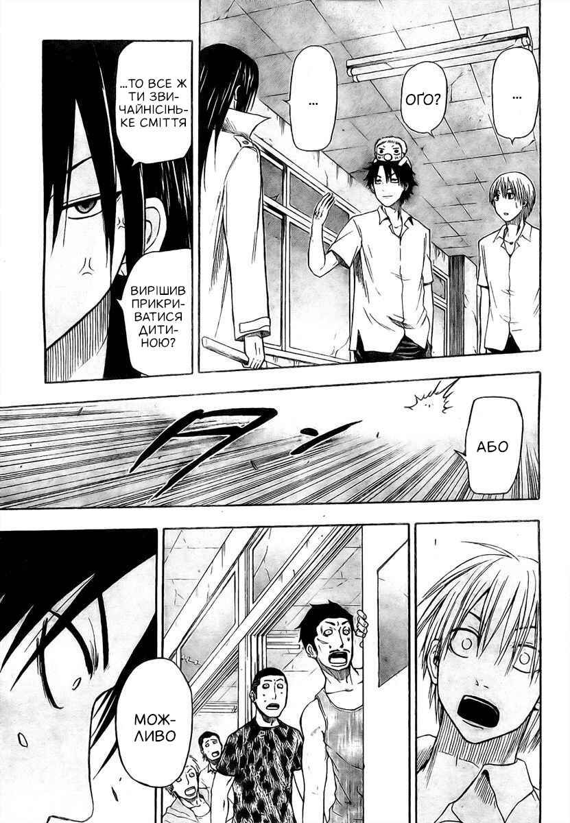 Beelzebub Chapter 14 - Page 11