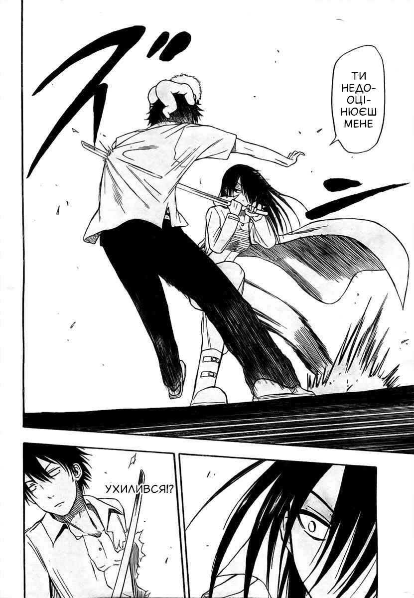 Beelzebub Chapter 14 - Page 12