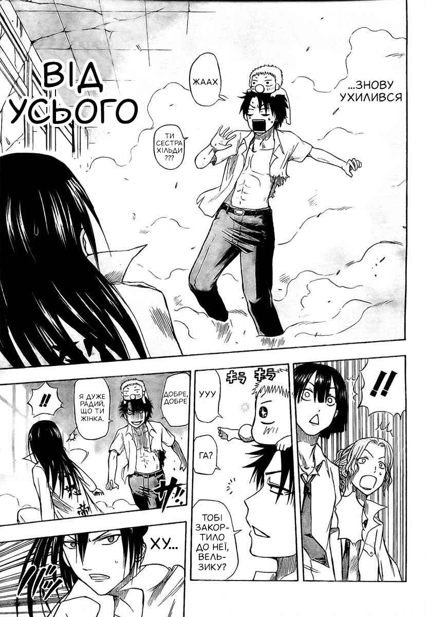 Beelzebub Chapter 14 - Page 16