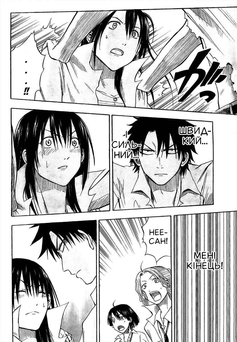 Beelzebub Chapter 14 - Page 17