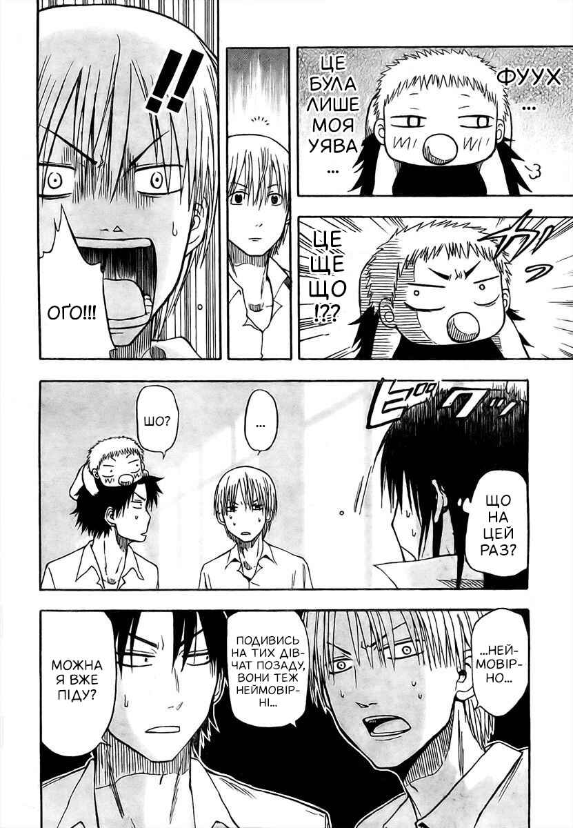 Beelzebub Chapter 14 - Page 6