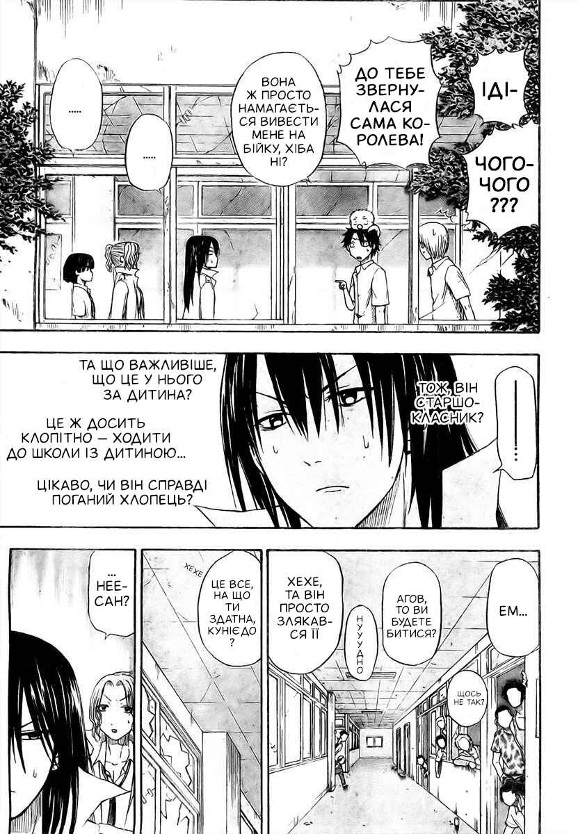 Beelzebub Chapter 14 - Page 7