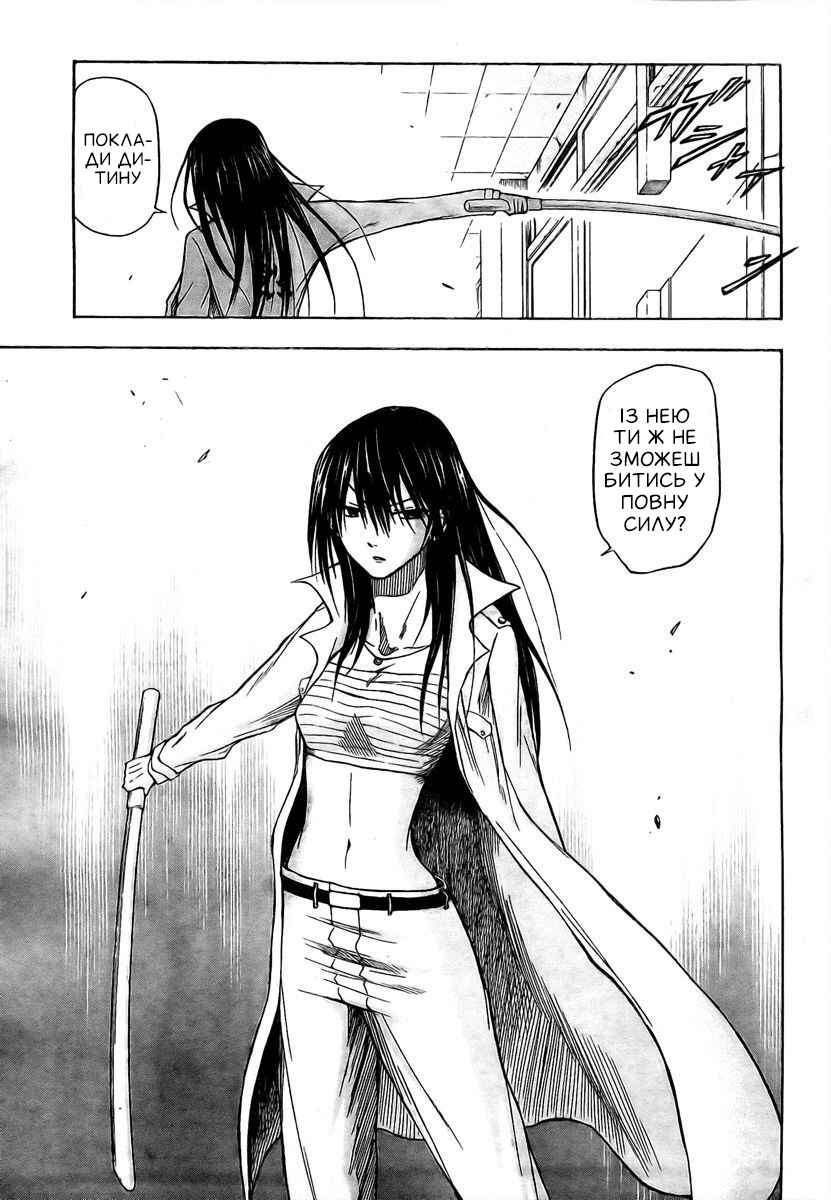 Beelzebub Chapter 14 - Page 9