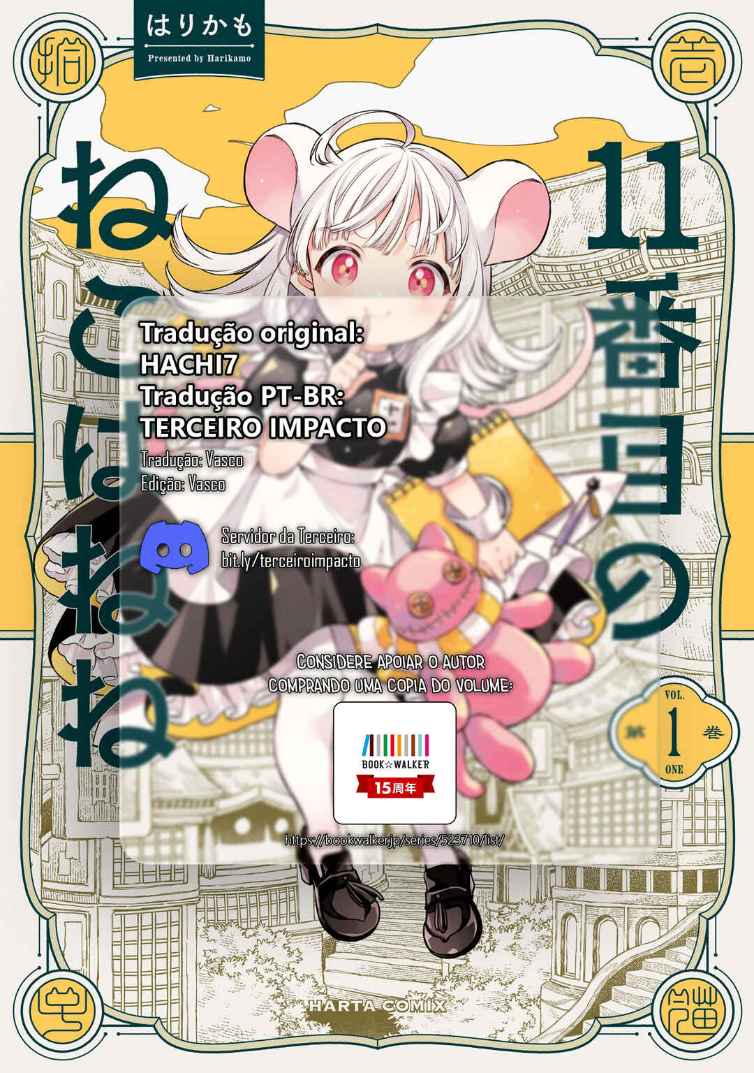 11-banme no Neko wa Nene Chapter 6 - Page 17