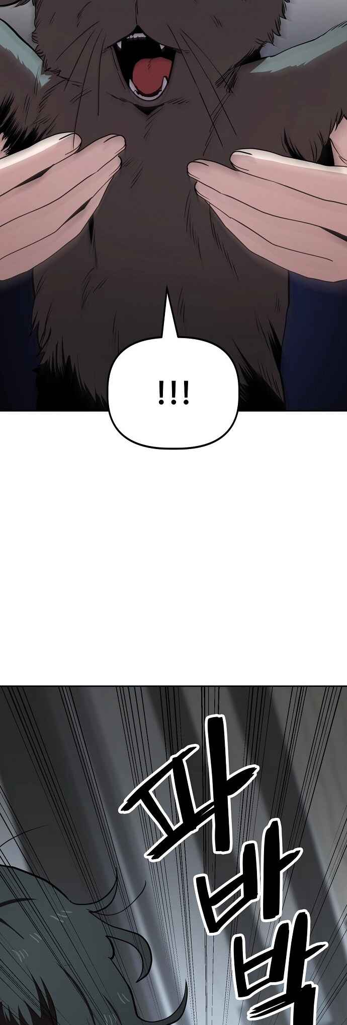 Mujikbaeksu Gye Baek-sun Chapter 43 - Page 17