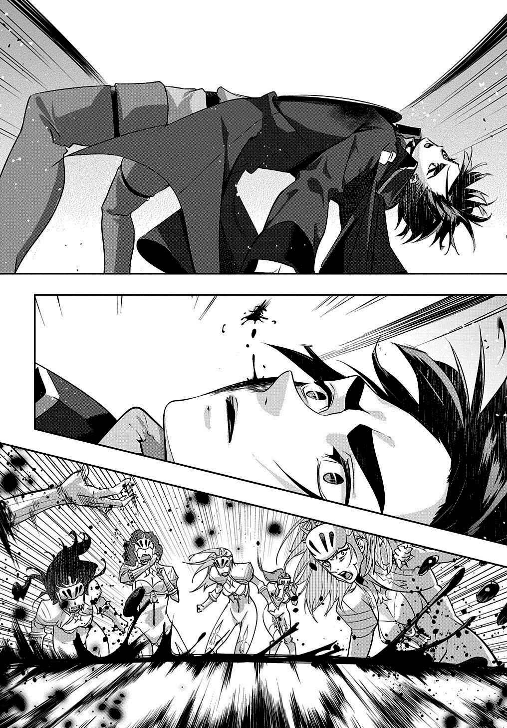 Hametsu no Oukoku Chapter 13 - Page 15