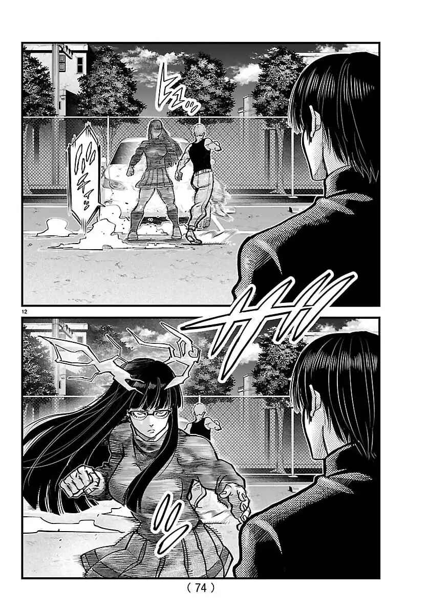 Rappa - Yankee Ninpuuchou Chapter 60 - Page 12