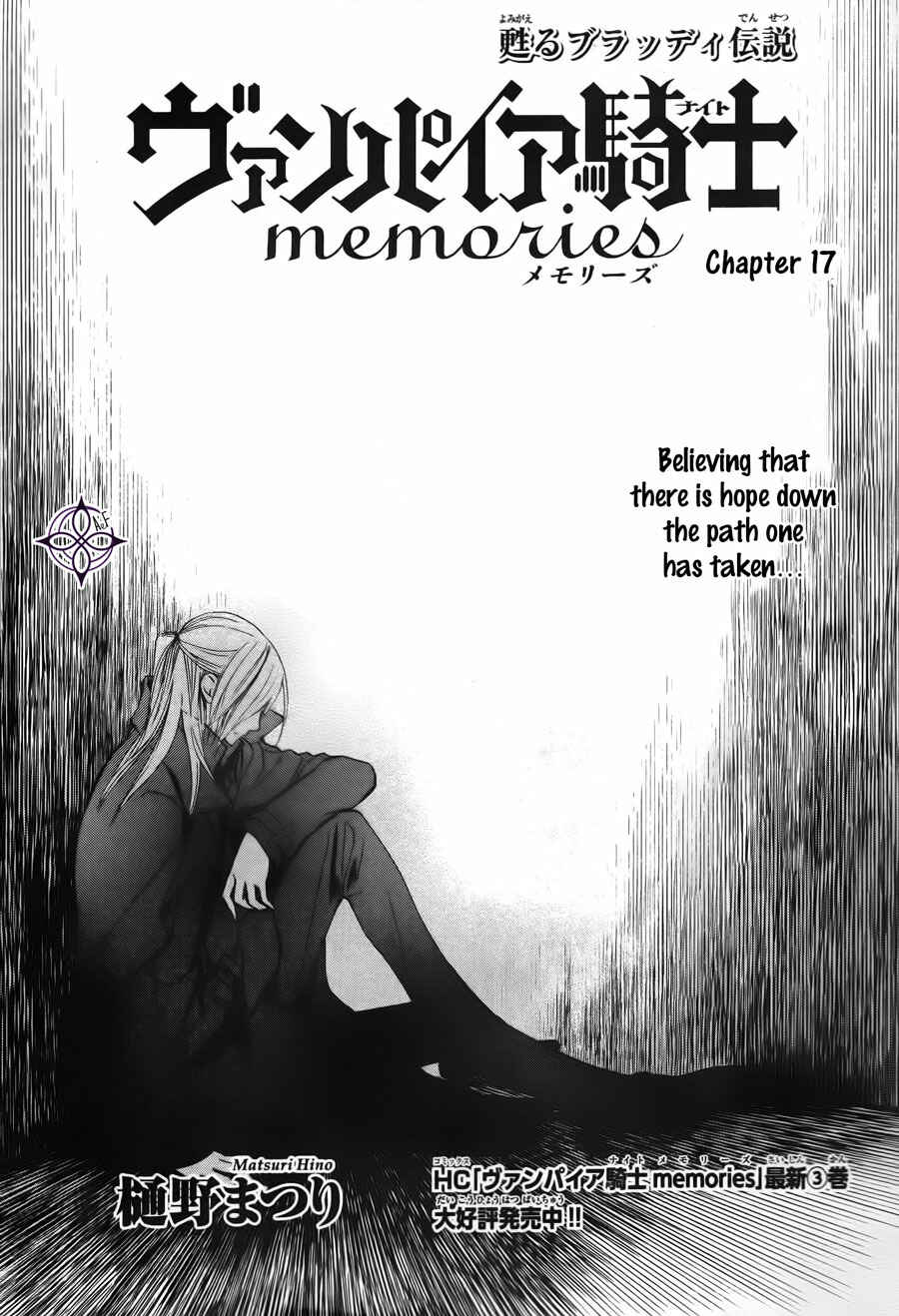 Vampire Knight Memories Chapter 17 - Page 1