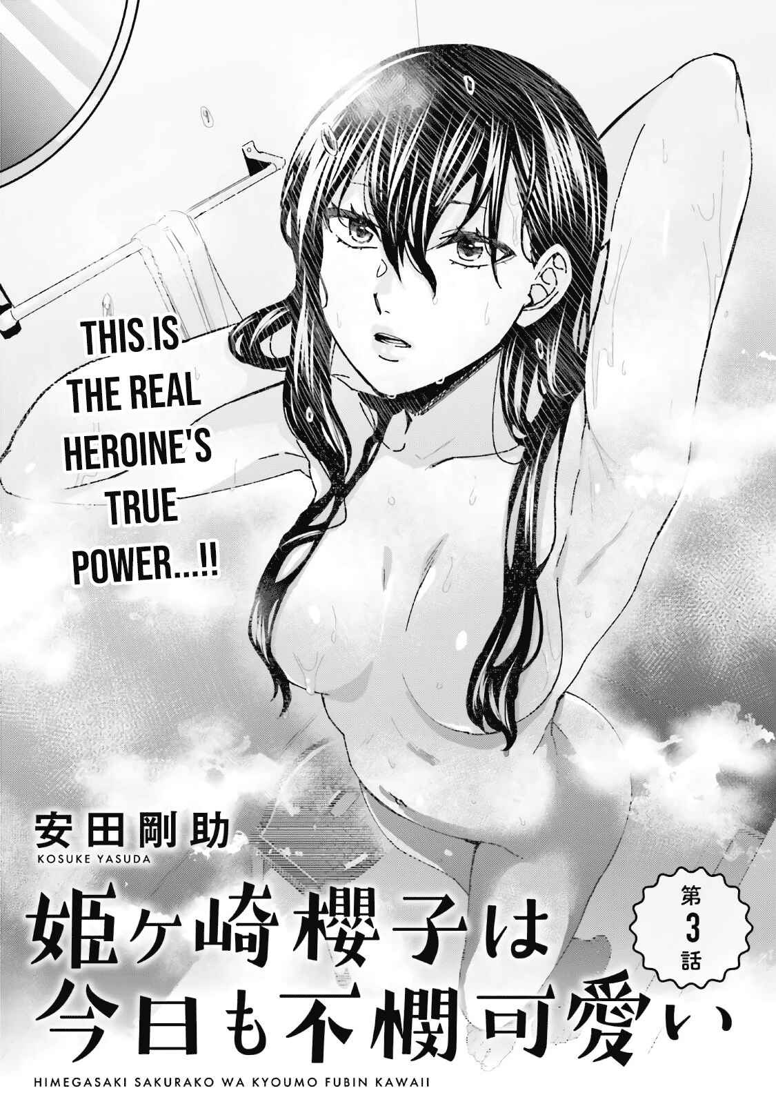 Himegasaki Sakurako wa Kyou mo Fubin Kawaii Chapter 3 - Page 2