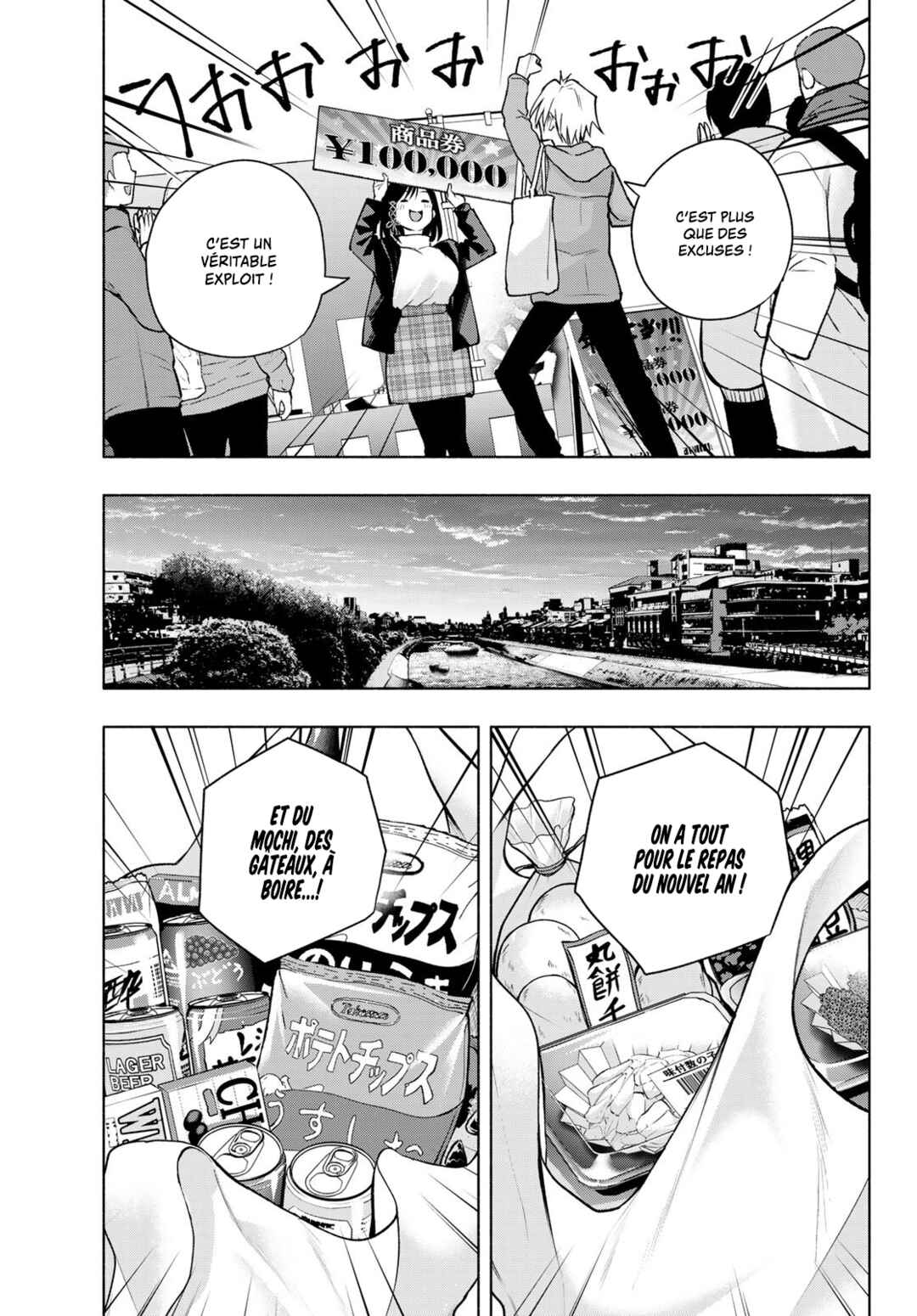 Amagami-san Chi no Enmusubi Chapter 148 - Page 13