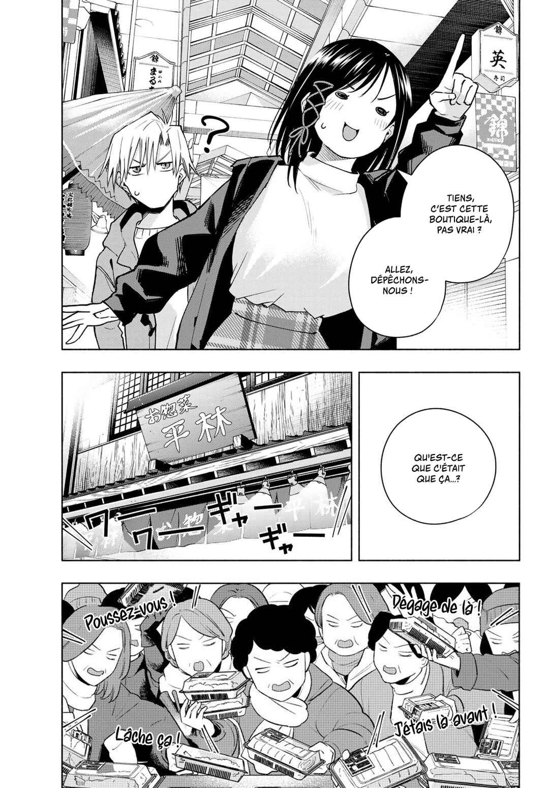 Amagami-san Chi no Enmusubi Chapter 148 - Page 5