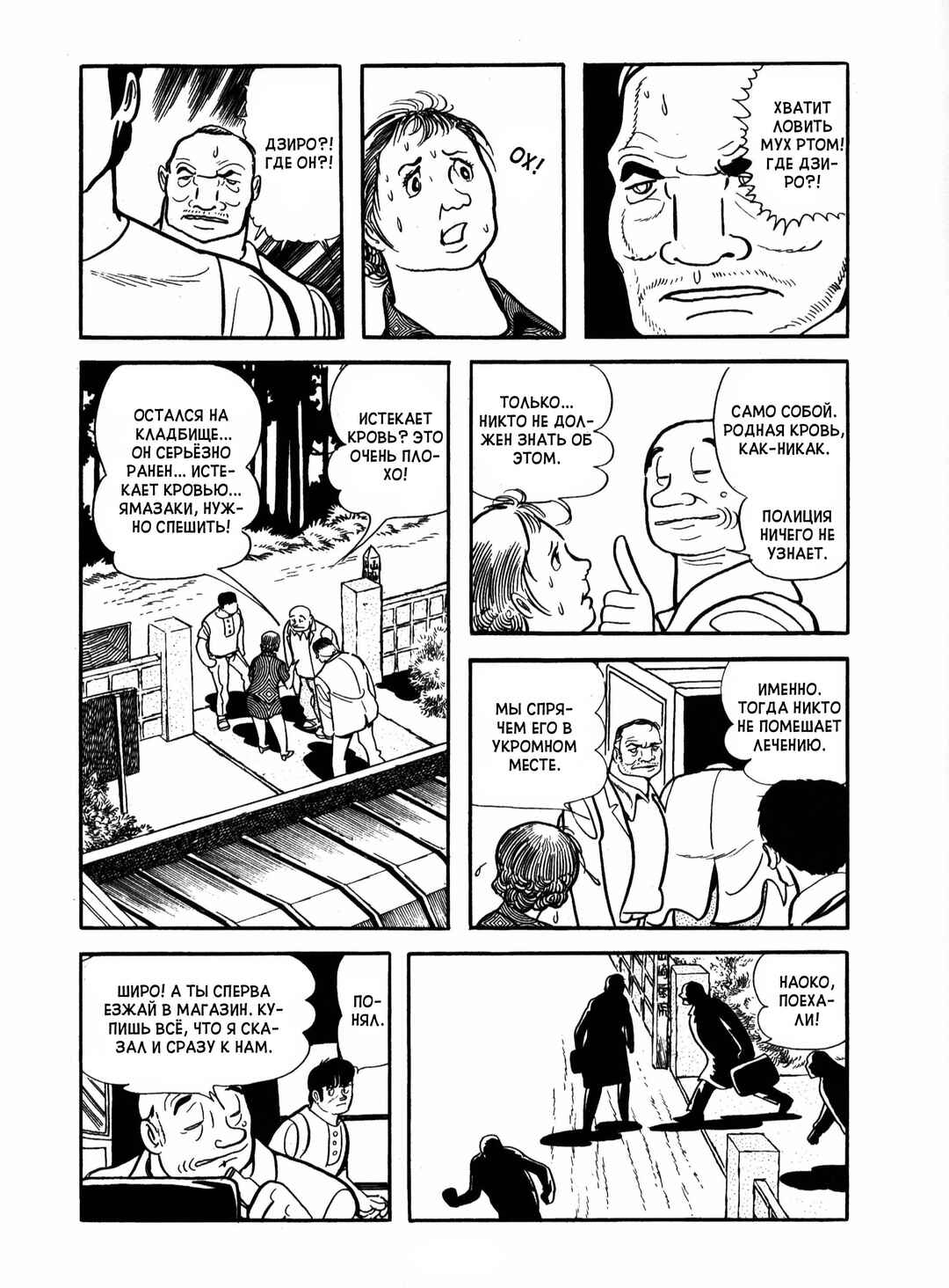 Ayako Chapter 19 - Page 12