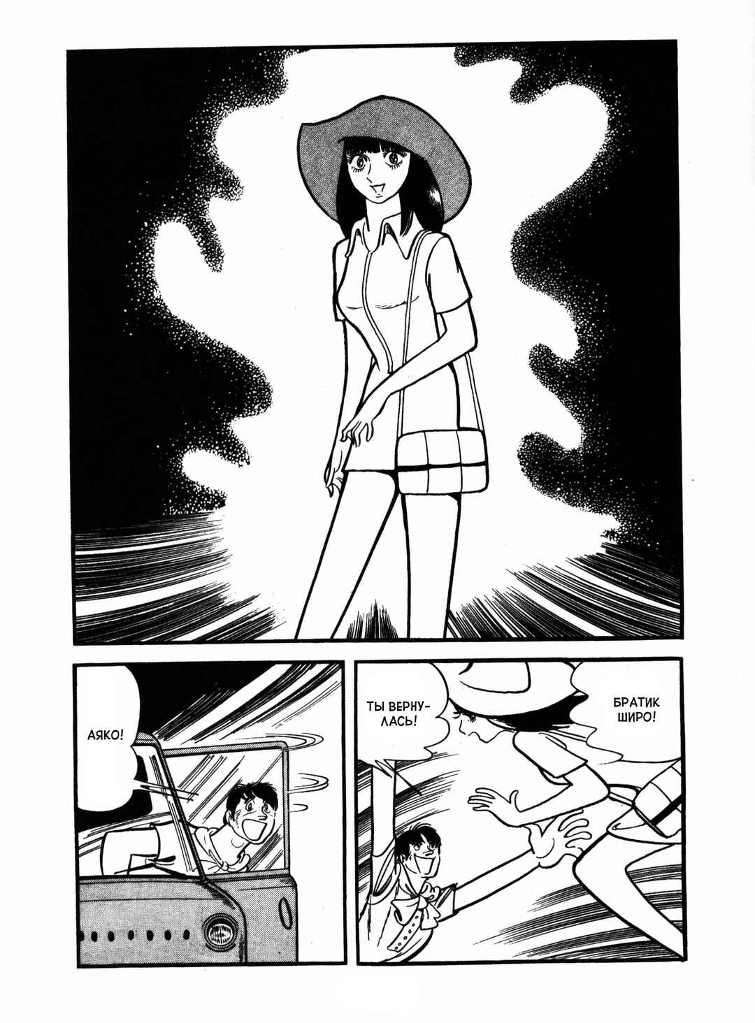 Ayako Chapter 19 - Page 14