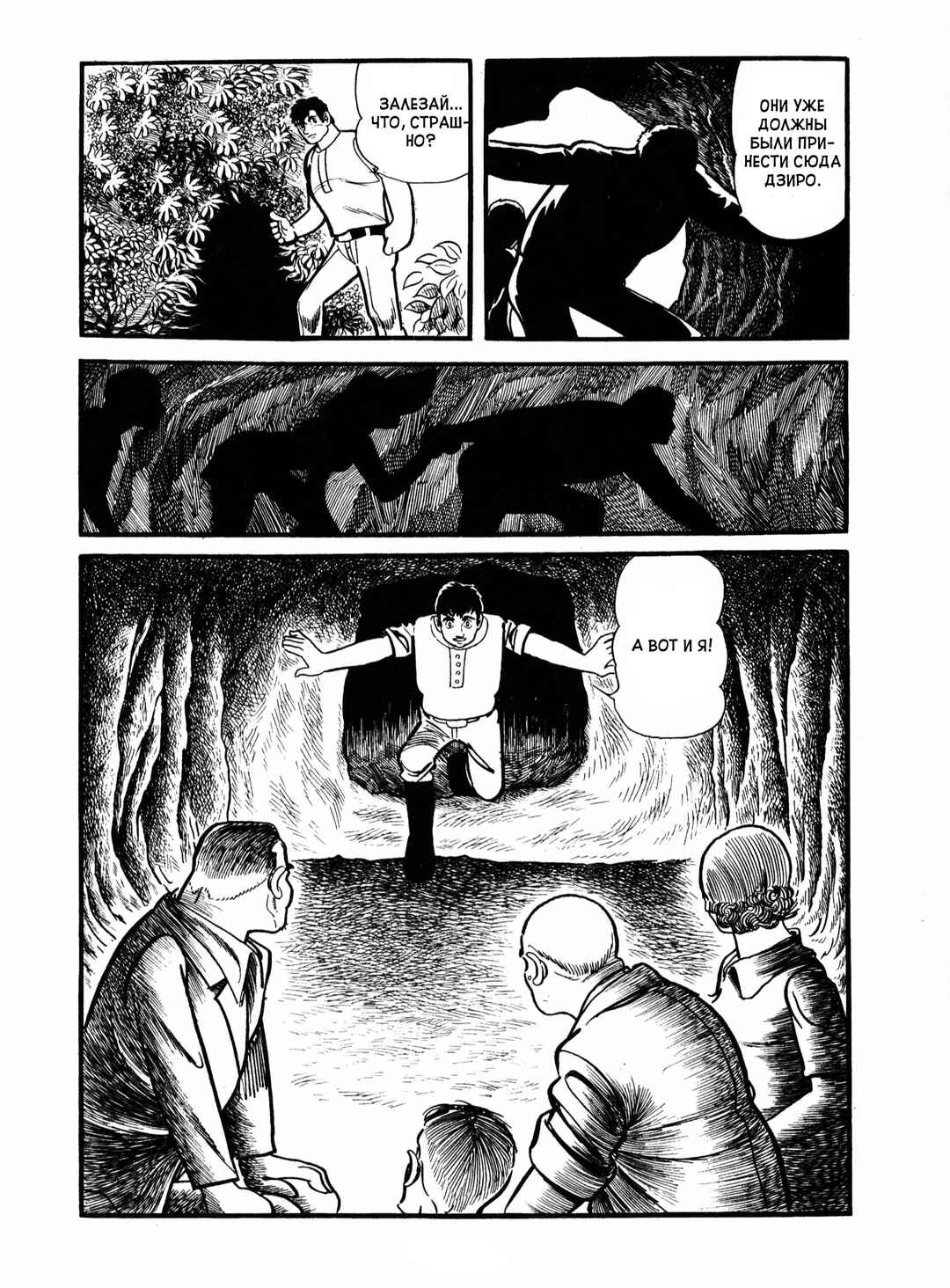 Ayako Chapter 19 - Page 20
