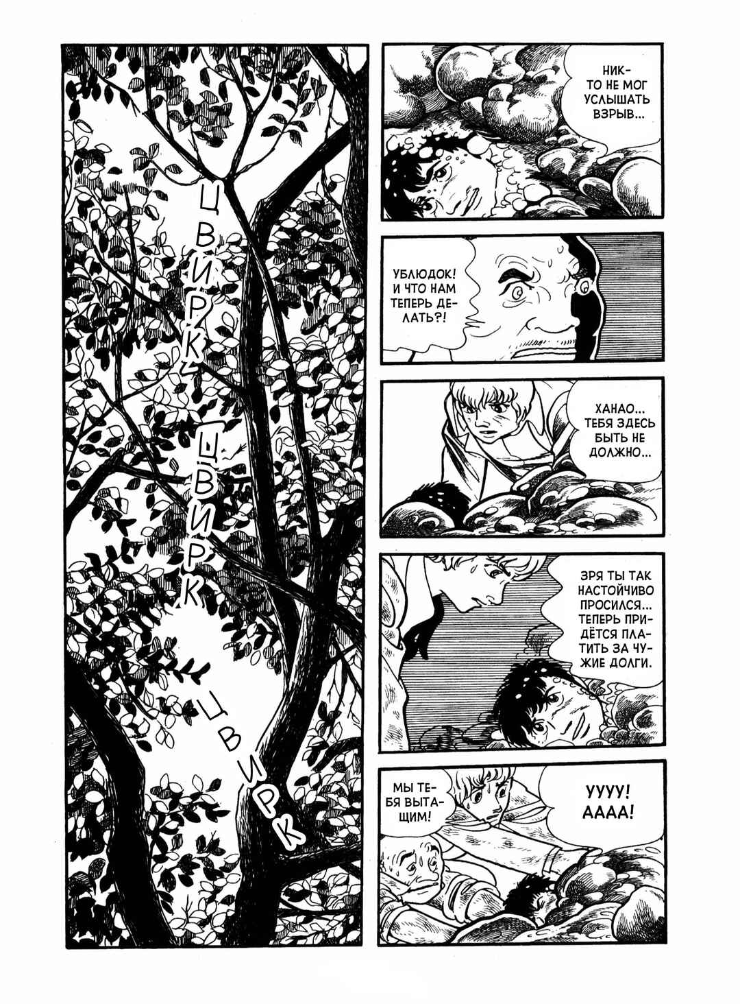 Ayako Chapter 19 - Page 36