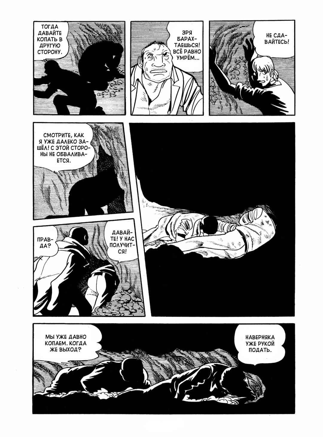 Ayako Chapter 19 - Page 43