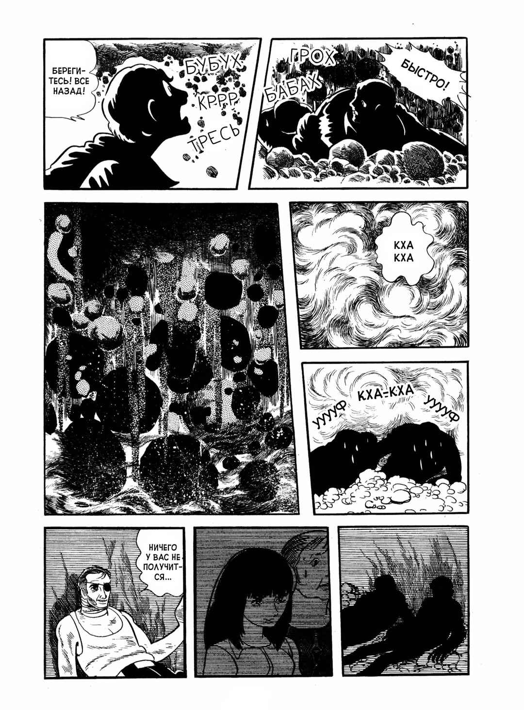 Ayako Chapter 19 - Page 44